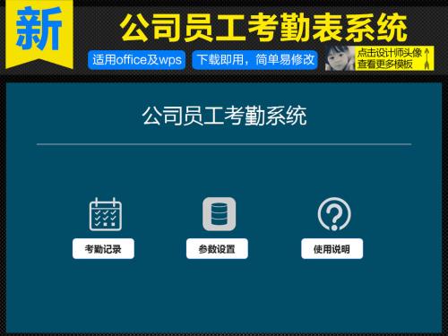 长治屯留区考勤系统五号